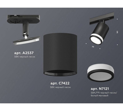 Светильник на штанге Ambrella Light XT XT7422020