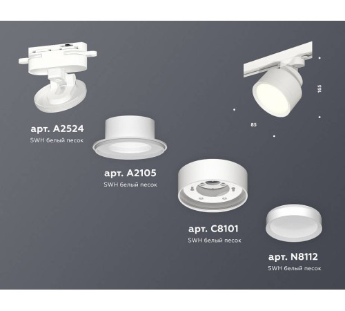 Светильник на штанге Ambrella Light XT XT8101001