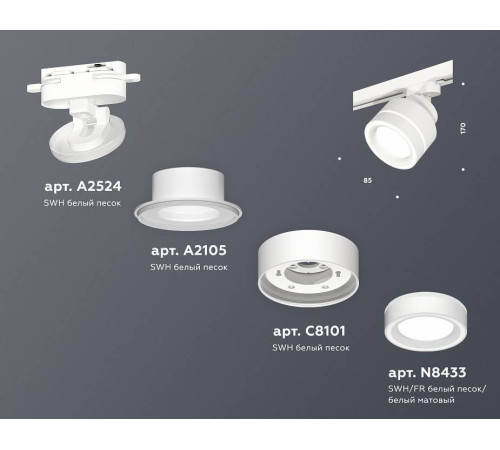 Светильник на штанге Ambrella Light XT XT8101023