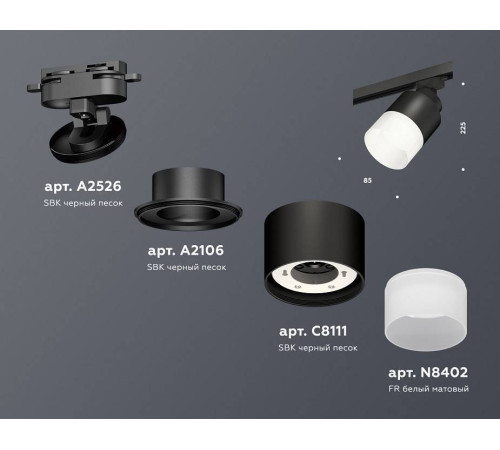 Светильник на штанге Ambrella Light XT XT8111002