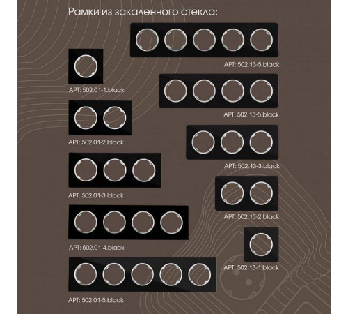 Выключатель трехклавишный без рамки Arte Milano 202 202.30-3.black