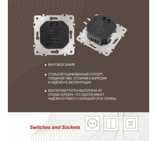 Диммер без рамки Arte Milano 202 202.48-1.white