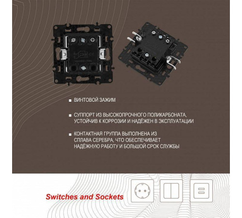 Выключатель перекрестный одноклавишный без рамки Arte Milano 217 217.34-1.white