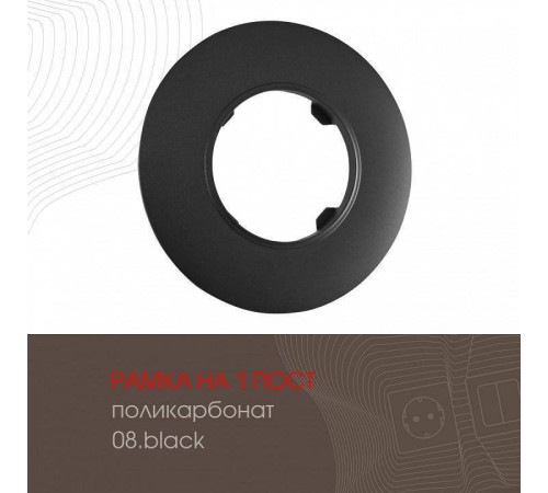 Рамка на 1 пост Arte Milano am-502.08 502.08-1.black