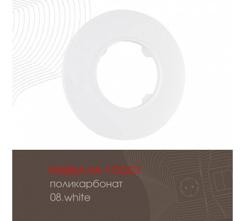 Рамка на 1 пост Arte Milano am-502.08 502.08-1.white