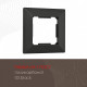 Рамка на 1 пост Arte Milano am-503.03 503.03-1.black