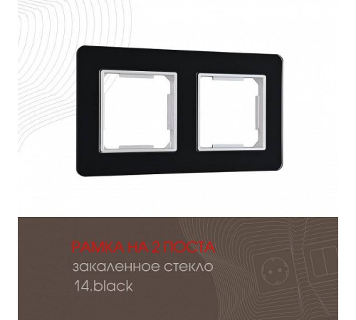 Рамка на 2 поста Arte Milano am-503.14 503.14-2.black