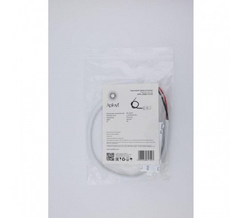 Токопровод концевой Aployt Magnetic track 220 APL.0280.10.03