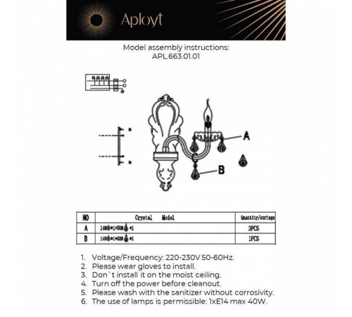 Бра Aployt Selestina APL.663.01.01