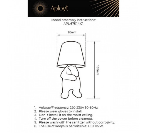 Зверь световой Aployt Noell APL.675.14.01