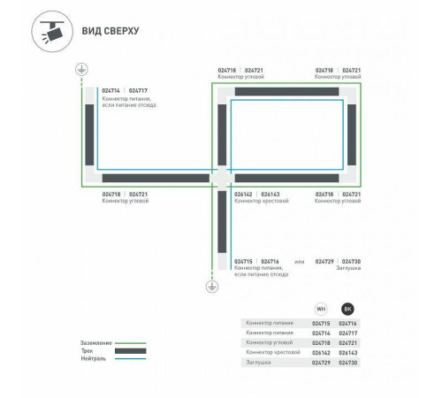 Заглушка для трека Arlight LGD-4TR 024729