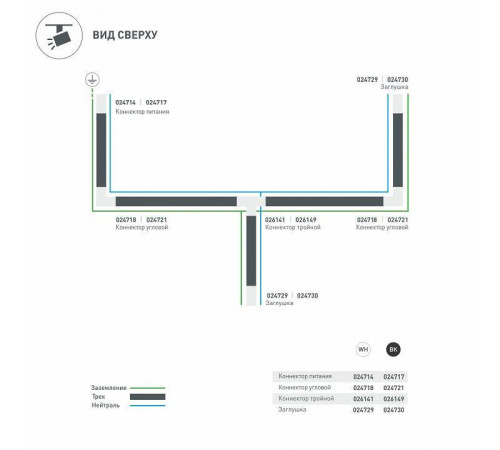 Заглушка для трека Arlight LGD-4TR 024729