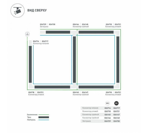 Заглушка для трека Arlight LGD-4TR 024729