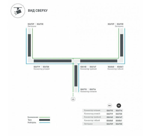 Заглушка для трека Arlight LGD-4TR 024729