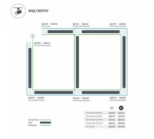Заглушка для трека Arlight LGD-4TR 024729