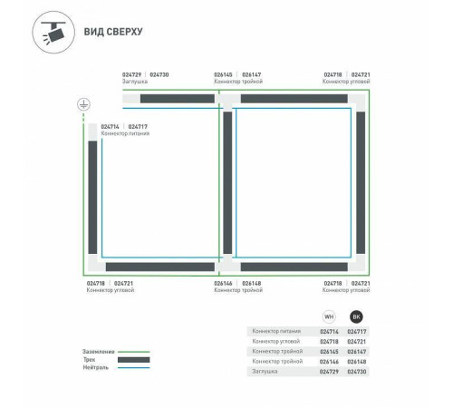 Заглушка для трека Arlight LGD-4TR 024729