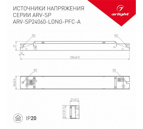 Блок питания Arlight ARV-SP 025594(1)