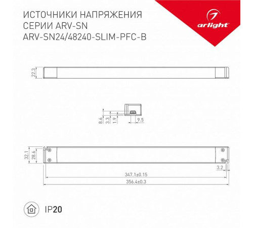 Блок питания Arlight ARV-SN 026679(1)