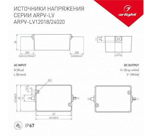 Блок питания с проводом Arlight ARPV-LV 033329