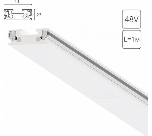 Трек накладной Arte Lamp Rapid-Accessories A613133