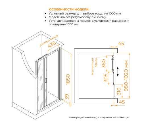 Душевая дверь RGW Classic CL-111 1000x1850 мм хром 410911110-11
