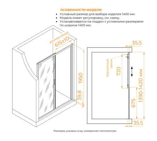 Душевая дверь RGW Classic CL-13 1400x1850 мм черный 06091314-41