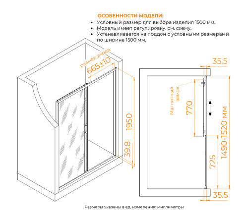 Душевая дверь RGW Classic CL-13B 1500x1850 мм черный матовое стекло 06091315-44