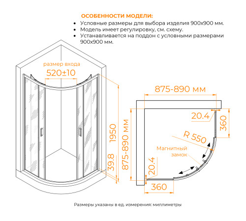 Душевой уголок RGW CL-56 900x900 мм полукруглый хром прозрачное стекло 06095699-41