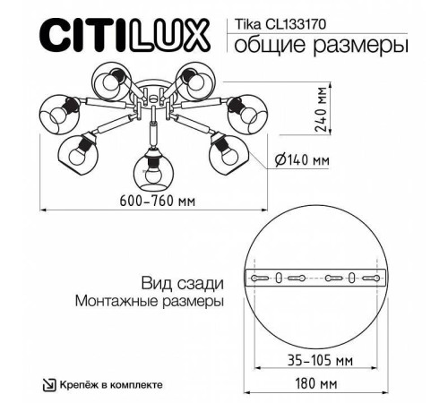 Потолочная люстра Citilux Tika CL133170