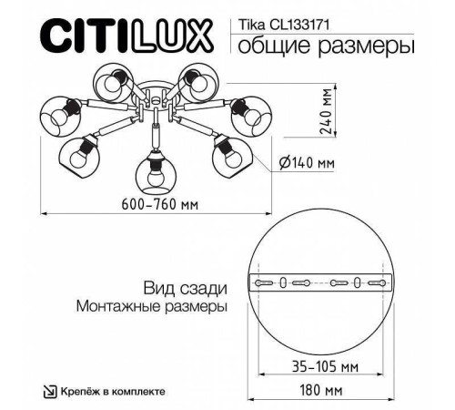 Потолочная люстра Citilux Tika CL133171