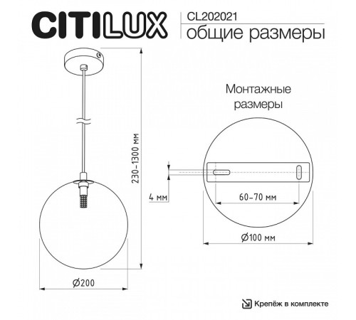 Подвесной светильник Citilux ORTON CL202021