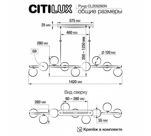 Подвесная люстра Citilux Рунд CL205290N