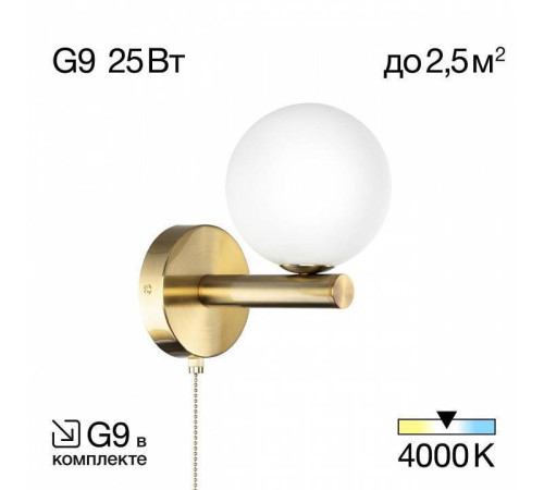 Бра Citilux Рунд CL205310N