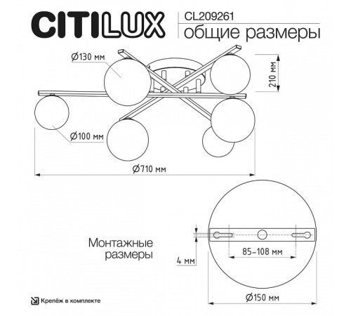 Потолочная люстра Citilux Glob CL209261