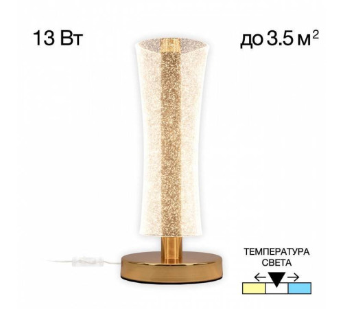 Настольная лампа декоративная Citilux FANNY CL213811