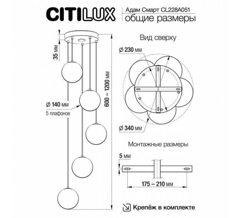 Подвесной светильник Citilux Адам Смарт CL228A051