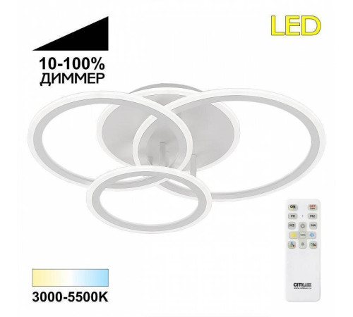 Потолочная люстра Citilux Тринити CL238130