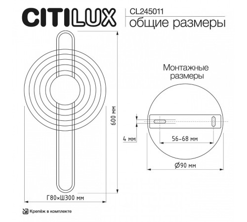 Накладной светильник Citilux CORTA CL245011