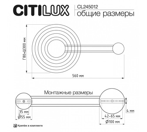 Накладной светильник Citilux CORTA CL245012