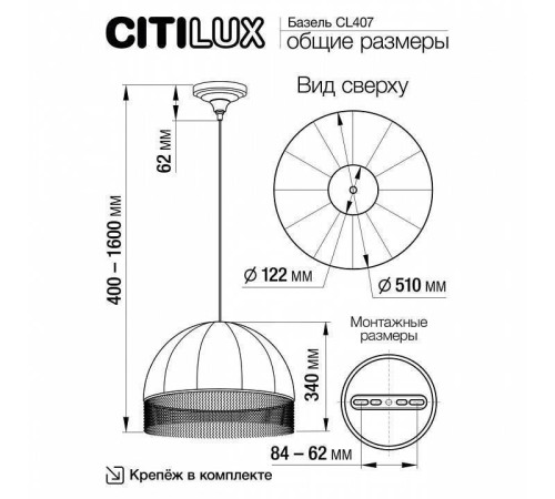 Подвесной светильник Citilux Базель CL407023