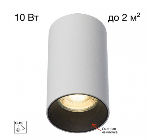 Накладной светильник Citilux AXEL CL512110
