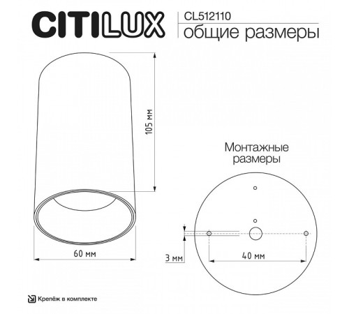 Накладной светильник Citilux AXEL CL512110
