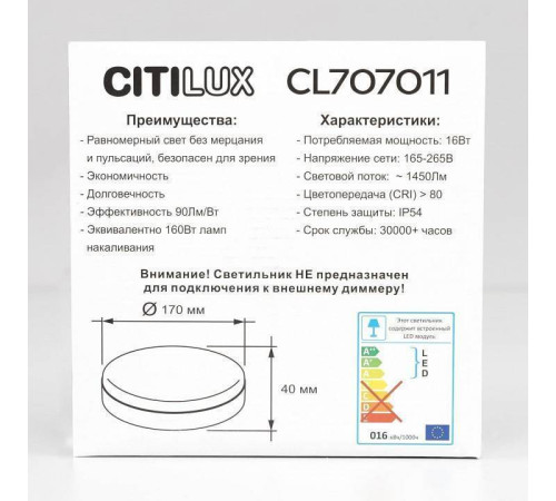 Накладной светильник Citilux Люмен CL707011