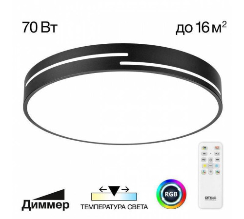 Накладной светильник Citilux Купер Лайн CL72470GL1