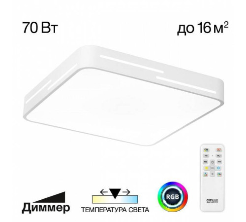 Накладной светильник Citilux Купер Лайн CL724K70GL0