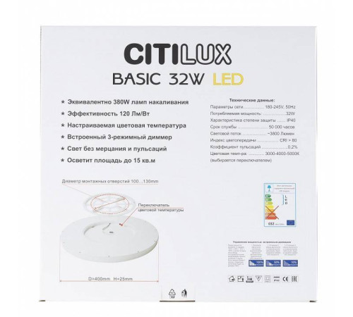 Накладной светильник Citilux Бейсик CL738322V