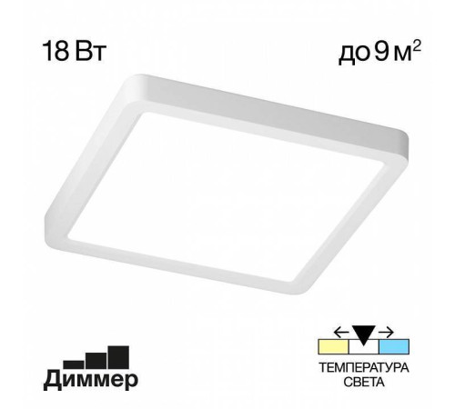 Накладной светильник Citilux Бейсик CL738K180V