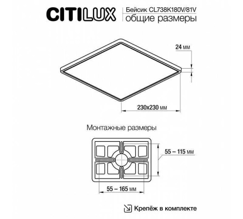 Накладной светильник Citilux Бейсик CL738K181V
