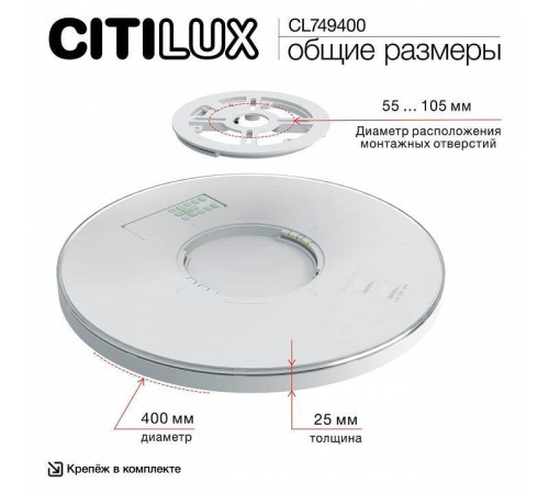 Накладной светильник Citilux NORMA CL749400