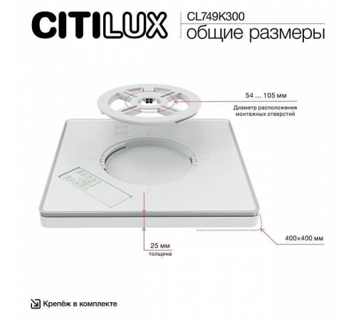 Накладной светильник Citilux Norma CL749K300